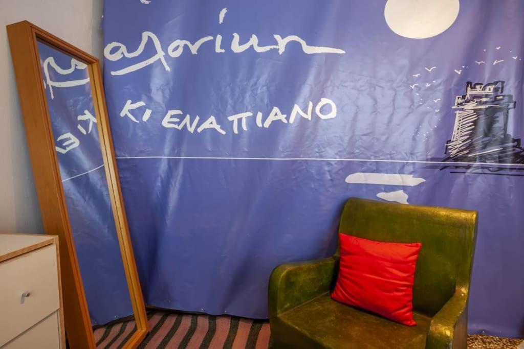 Appartamento Greek Retro Decor & Wesanderson's Movies Design Salonicco